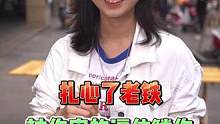 扎心了老铁，主持小姐姐被伤害的遍体鳞伤#鬼椒面 #吃辣挑战 #扎心了老铁 #扎心语录 #好吃到停不下