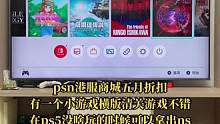 #ps5港服折扣#萨尔达传说王国之泪 今晚可以玩到王国之泪了！大赞！等太久了！数字版解禁！@抖音小助