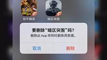 一句话或一段经历证明你玩过暗区突围～
