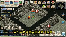 《魔力宝贝：回忆》手游新手干货攻略以及玩法介绍（新手必看）