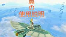 王国之泪攻略，滑翔翼如何使用#塞尔达传说王国之泪 #塞尔达传说 