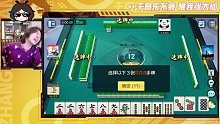 大仙欢乐麻将，富贵险中求尊爵场走起，终究是杀红了眼，破大防