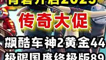 育碧开启2023传奇大促满120减60；刺客信条英灵殿、极限国度年度版、孤岛惊魂6年度版等都新史低！