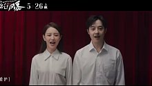 佟丽娅×吴昱翰！反家暴题材电影《我经过风暴》预告!