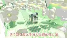 超可爱的考拉双人图实在是太太太有趣啦！画风真的超治愈，关卡也都很新颖，终点可以开大巴车，还有超可爱的