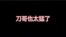 妖刀虞姬隔墙击杀乔兮
#2023kpl春季赛 #2023kpl春季赛总决赛 #重庆狼队妖刀