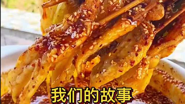 我们的故事从一份钵钵鸡开始了 