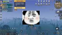 争霸赛不让我去夏尔冲锋？#明日之后第五季