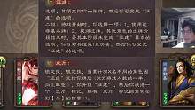 濮阳兴，评价为军八将！#三国杀 #三国杀移动版