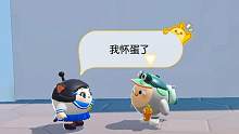 #蛋仔派对 八百个大黑儿砸倒计时……
