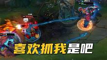喜欢抓我是吧？全部是我的玩具罢了！
