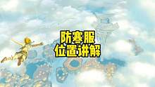 塞尔达传说王国之泪初始空岛怎么去雪山防寒服在哪里 #塞尔达 #塞尔达传说 #塞尔达传说王国之泪 #王