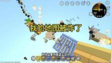 我的地图被炸了，后续，完！别再问了#迷你世界 #游戏精彩时刻 #中视频合作伙伴计划 #迷你世界大白