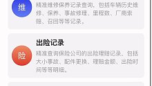 如何查看车档信息？是否被查封违法未处理