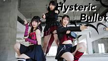 爷青回！Hysteric Bullet-❥为小美打call