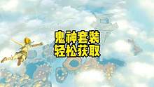 塞尔达传说王国之泪amiibo智能钥匙扣无限刷不限次数鬼神套装获取方式#塞尔达传说 #王国之泪 #塞