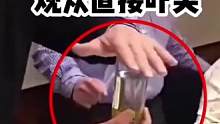 #魔术 #魔术教学