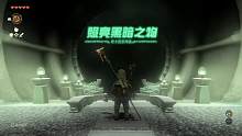 《塞尔达传说：王国之泪》全流程  奇卡克恩神庙：照亮黑暗之物 #游戏实况 #解密游戏  #塞尔达传说
