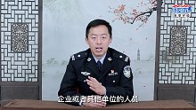 ”经涛拍案“之拿我家公司的钱犯法吗