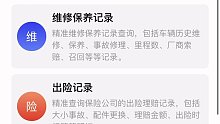 车辆保险续保信息如何查询，查看是否过期