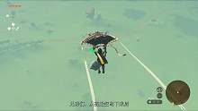 赛尔达传说王国之泪3：前期如何获取滑翔帆 #王国之泪 #赛尔达传说 