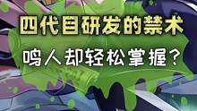 四代火影研发失败的禁术，鸣人却可以掌握，水门身体里少了什么？#火影忍者  #火影 #动漫 #二次元