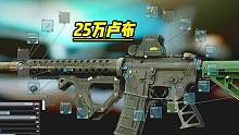 #逃离塔科夫 武器推荐M4A1