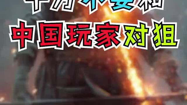 千万不要和中国玩家对狙因为你永远不知道他们会掏出什么东西