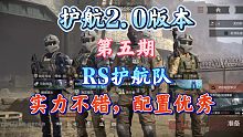 【暗区突围】暗区护航2.0版本第五期！！！【实力不错】
