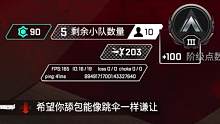 好好好...新赛季这么玩是吧？好好好...
#Apex