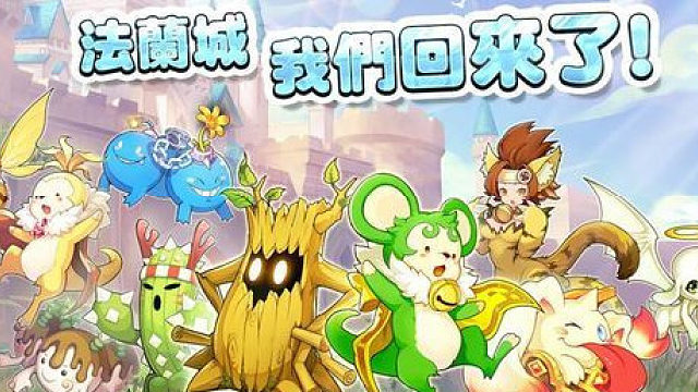 5月16日魔力宝贝横屏