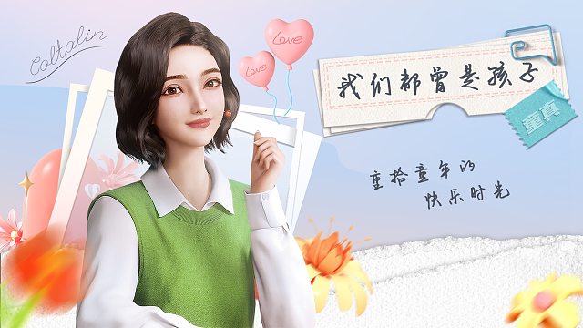 每当工作累了，我总是会想起这个童谣儿歌，小小的花园里面挖呀挖呀挖