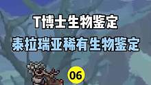 泰拉瑞亚，不养闲牛。#泰拉瑞亚 #泰拉瑞亚手游