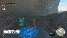 《塞尔达传说：王国之泪》全流程，全收集，全神庙攻略+击杀技巧+13.通往火之神殿 #塞尔达荒野之息 