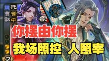 【三国杀】尽量别放弃吧，说不定就赢了呢？