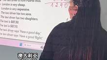 男生：老外的数学让我惊到了！网友：#老师 不嘲笑你的口音，你却歧视她的数学！#英语 #海外生活