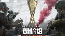 《暗区突围》先锋杯赛制介绍