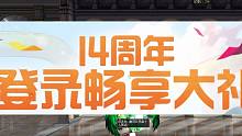 DNF2023年周年庆奖励预测，保底两套天空！