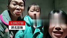 女孩走亲戚遇到两个老师，瞬间石化