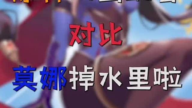 没想到莫娜的全名竟然这么长，一口气真的念不完啊上