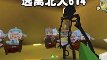 迷你世界：逃离北大614老师看到了back room中的盾人被吓傻了 #迷你世界
