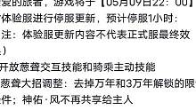 5.9体验服更新 葱聋的主动技能与四个交互 去除万年/三万年限制  #妄想山海 #体验服  #葱聋 