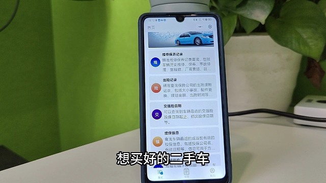 教大家怎么查询汽车出险记录？二手车买卖如何查看车辆事故、出险历史、维修明细、车损理赔等？试试下面的方