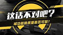 功能越少，质量越可靠？车钥匙也是这个道理吗？#12款20万元内SUV大挑战#荣放#博越l
