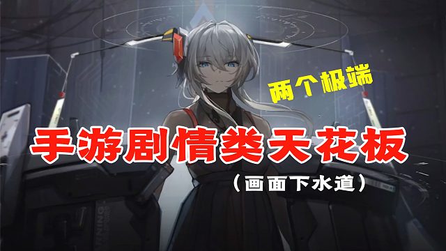 《行界》测评：一款剧情类成人向游戏，小孩子不要玩