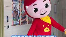 武汉欢乐谷的猪猪侠怎么贱嗖嗖的？一系列迷惑行为也太搞笑了！最后还因为卖队友，被绑起来了！#猪猪侠到底