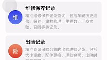 二手车出险记录查询，可以查询到汽车的出险碰撞记录