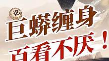 百看不厌李来群豪横弃子局！#jj象棋 #象棋