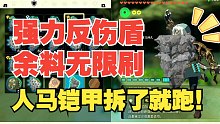 《塞尔达王国之泪》如何高效无限刷铠甲碎片盾制作余料。偷就完了（狗头）