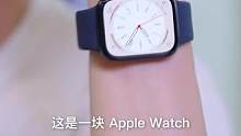 最后这个技巧，你一定会爱上！#生活小技巧学会你就捡到宝了 #applewatch #适合年轻人戴的手